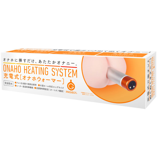 ONAHO HEATING SYSTEM 充電式 ［オナホウォーマー］