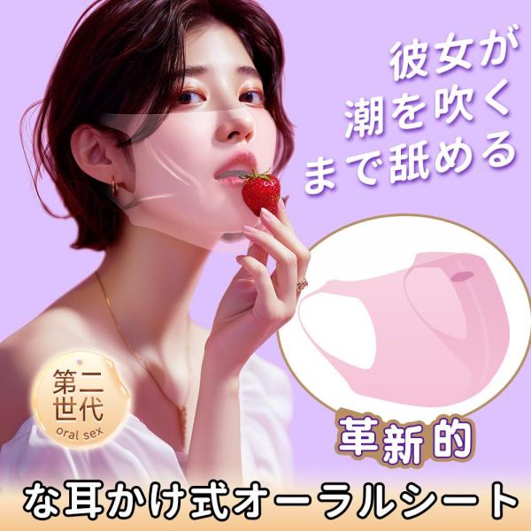 耳掛け式オーラルシート（3 枚入り）