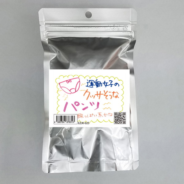 【使用済み風加工品】運動女子のクッサそうなパンツ（EZJK-025）
