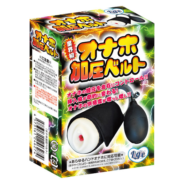 Ligre japan オナホ加圧ベルト