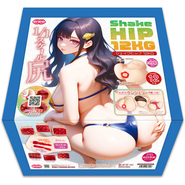 Shake HIP 12KG（シェイクヒップ12KG）