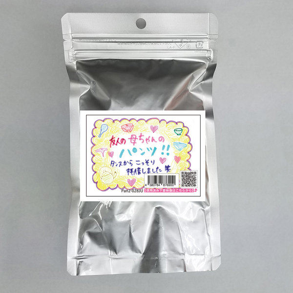 《使用済み風加工品》友人の母ちゃんのパンツ（Pan2-028JU）