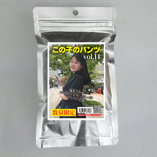 【使用済み風加工品】この子のパンツ vol.14（EZOL-084）