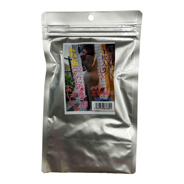 【使用済み風加工品】エマちゃん 大学生（AZJD-116）