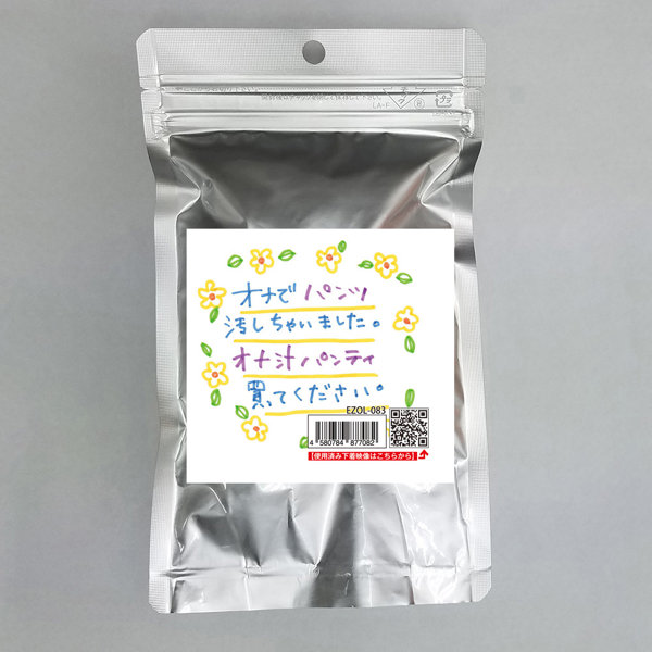 【使用済み風加工品】オナでパンツ汚しちゃいました。（EZOL-083）