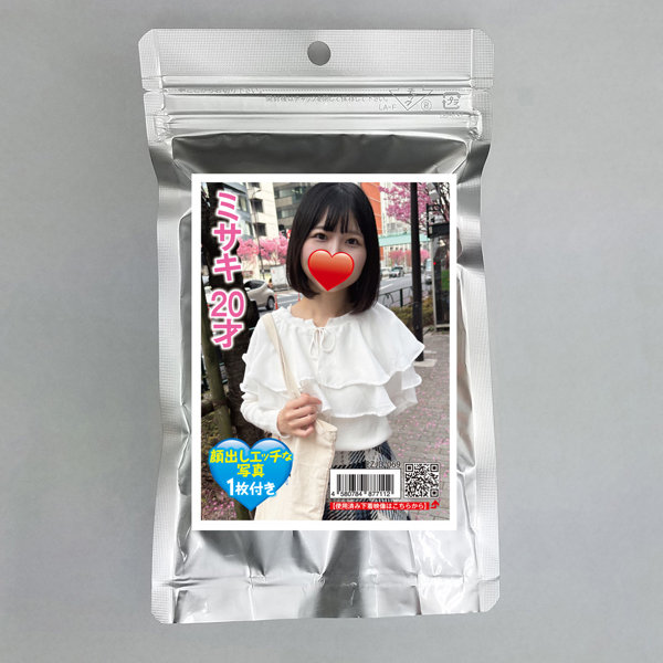 【使用済み風加工品】ミサキ 20才 顔出しエッチな写真1枚付き（EZJD-069）