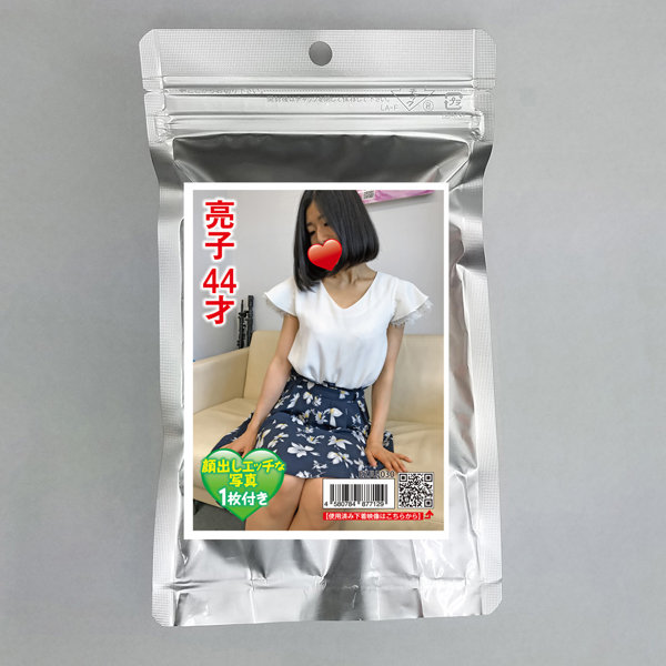 【使用済み風加工品】亮子 44才 顔出しエッチな写真1枚付き（EZJU-030）