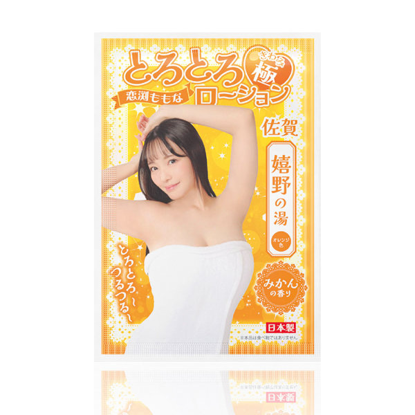とろとろローション極 嬉野の湯（佐賀） 恋渕ももな