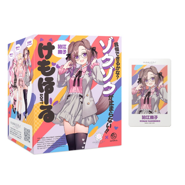 「初回特典付き」けもほーる SOFT けもみみりふれっ！狛江撫子（フォト風カード付き）