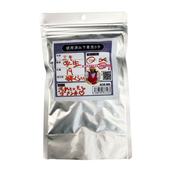 【使用済み風加工品】使用済み下着 売り子 ミキ 学生（AZJK-089）（AZJK-089）