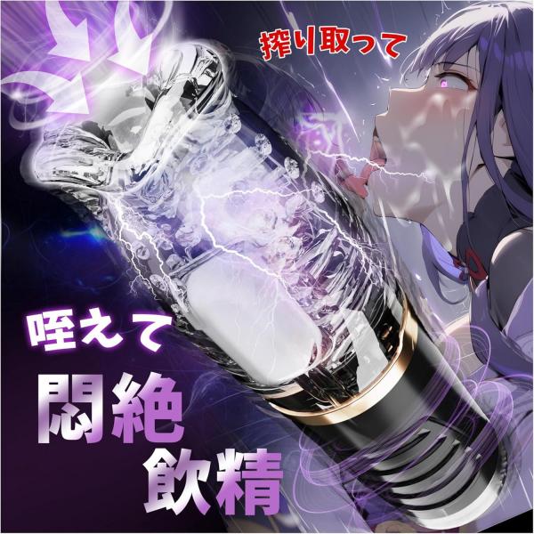 【即射注意！超絶バキューム吸引】電動オナホ 電動おなほーる 人気 アダルトグッズ おとなのおもちゃ 「9×9種吸引＆振動＋自動・手動自由切替」 亀頭責め 亀頭バイブ 男の潮吹きグッズ オナホール フェラホール バイブ  非貫通 3D内部構造 可視化デザインb179