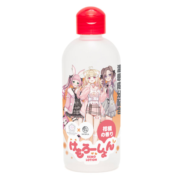 けもろーしょん 温め合う_とろけ合う_温感成分配合 柑橘の香り