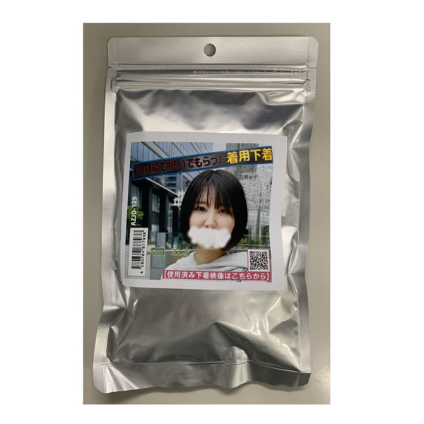 【使用済み風加工品】その場で脱いでもらった着用下着 マユ 21才（AZJD-125）