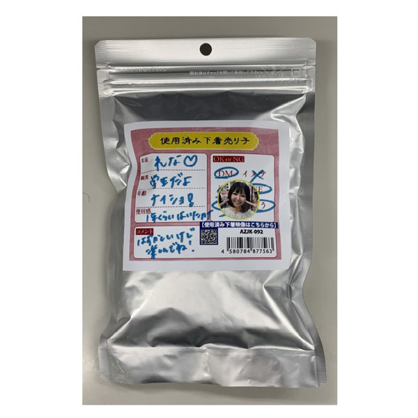 【使用済み風加工品】使用済み下着 売り子 れな 学生（AZJK-092）