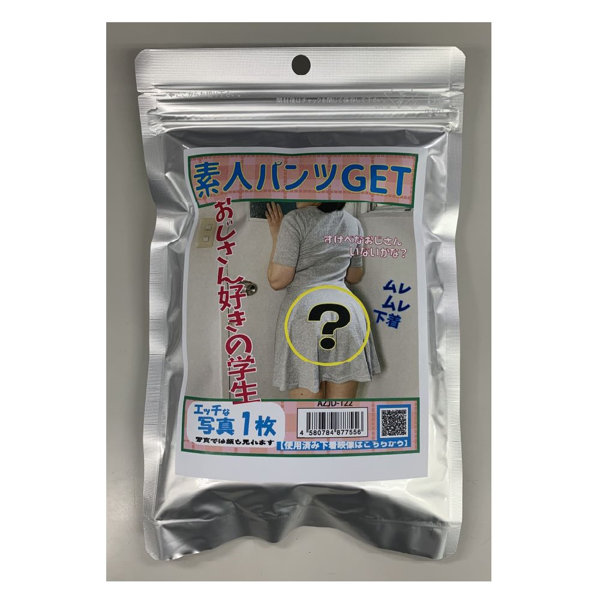 【使用済み風加工品】素人パンツGET おじさん好きの学生（AZJD-122）