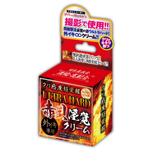 ク〇感度超覚醒 ULTRA HARD 赤貝淫覚クリーム