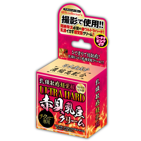 乳頭敏感超覚醒 ULTRA HARD 赤貝乳豆クリーム