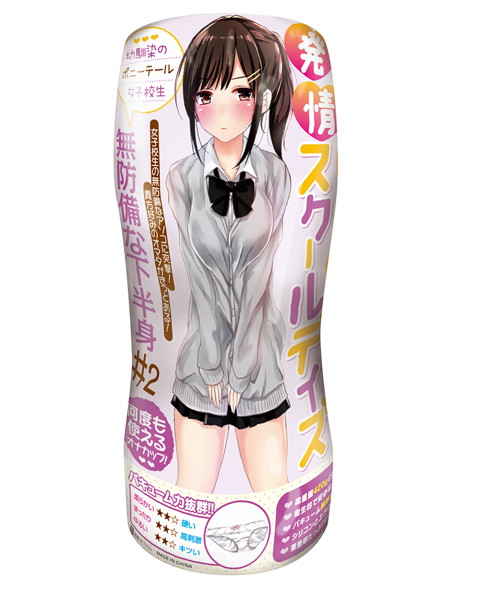発情スクールデイズ 無防備な下半身 2