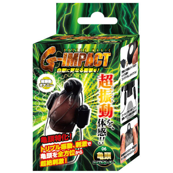 G-IMPACT 06 亀○ トリプルローター（15ML06012）