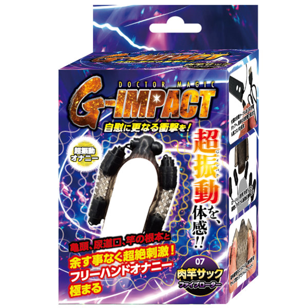 G-IMPACT 07 肉○サック ファイブローター（15ML06013）