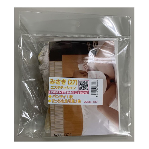 【使用済み風加工品】生写真3枚付き えっちな生写真有り みさき（AZOL-137）