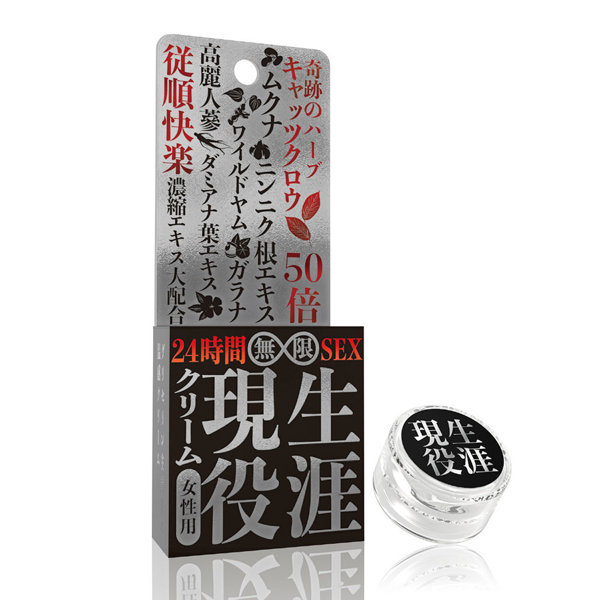 生涯現役クリーム 感度覚醒（女性用）