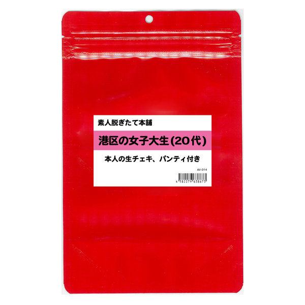 【使用済み風加工品】素人脱ぎたて本舗 港区の女子大生（20代）