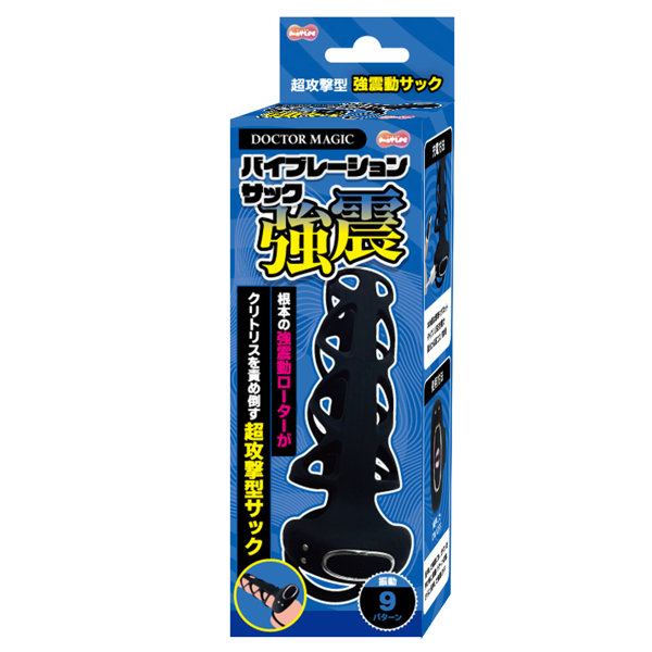 DOCTOR MAGIC バイブレーションサック 強震（15ML11010）