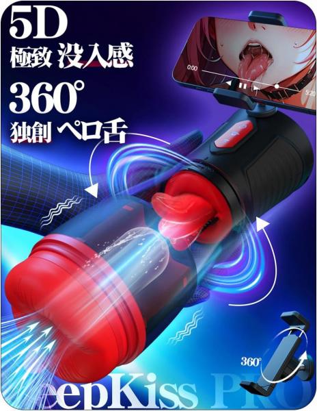 【ペロ舌技フェラ特化】電動オナホール-電動オナホ【9舌回転＋9吸引＋9激振＋スマホホルダー装着＋男女兼用】-あだるとグッズ-男性電動おなほーる人気ランキングオナニーアダルトグッズ男性用大人のおもちゃ男オナホにんき人気非貫通柔らかい素材取外し可能繰り返しUSB充電式195