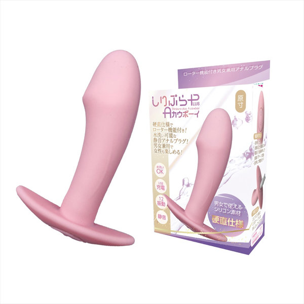 しりぷらPLUS Aカウボーイ（1474）