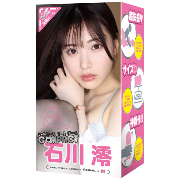 じゃぱに〜ずりあるほ〜る COMPACT 石川澪