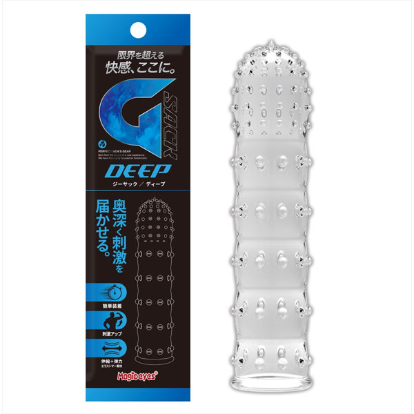 ジーサック ディープ（1481）