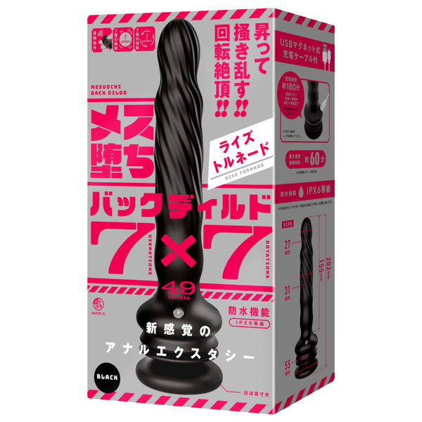 メス堕ちバックディルド7×7 ライズトルネード black