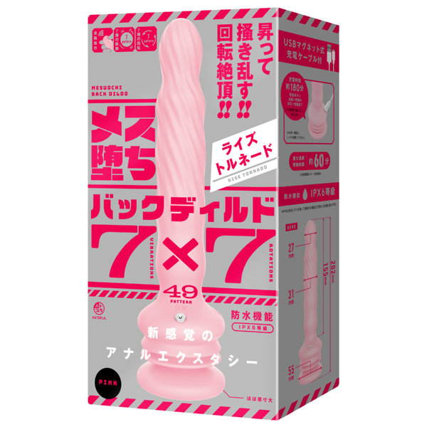 メス堕ちバックディルド7×7 ライズトルネード pink