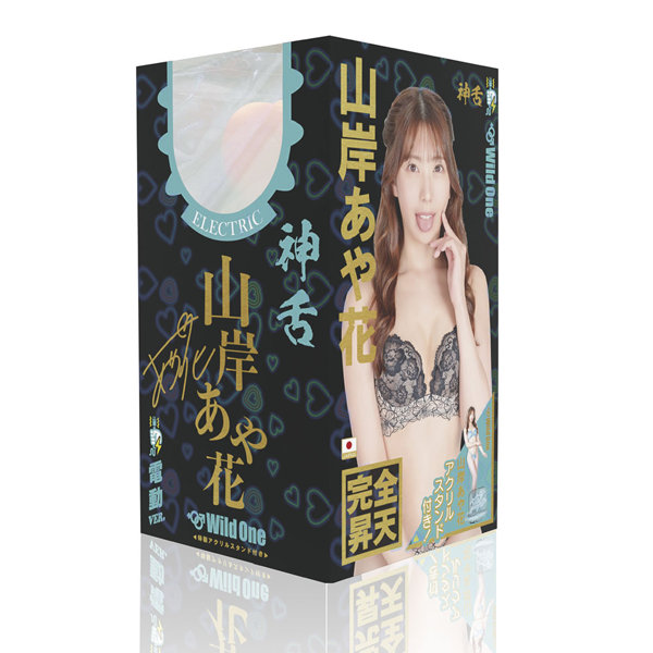 神フェラ 山岸あや花（電動）